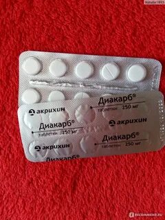 После приема диакарба
