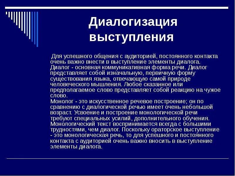 Простейший элемент речи. Простейший элемент речи