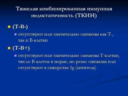 Ада ткин врожденная недостаточность