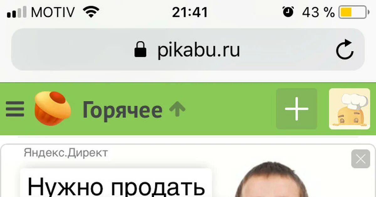 Аккаунт пикабу. Аккаунт пикабу