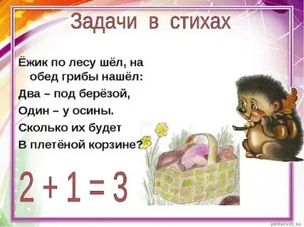 Задача про математику