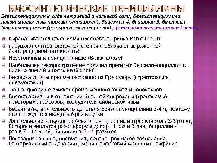 В виде натриевой соли. В виде натриевой соли