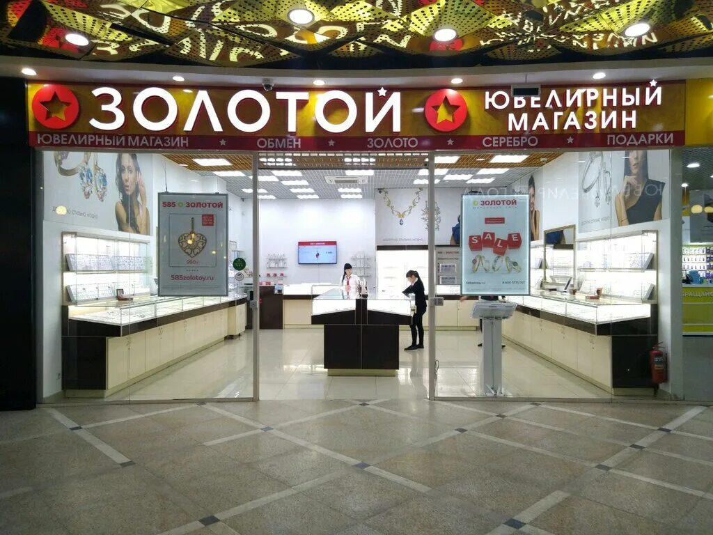 Улица вайнера 26 екатеринбург. Магазин счастье екатеринбург. Вайнера 9а 585 золотой. Большой екатеринбург магазин. Парики, екатеринбург, улица вайнера.
