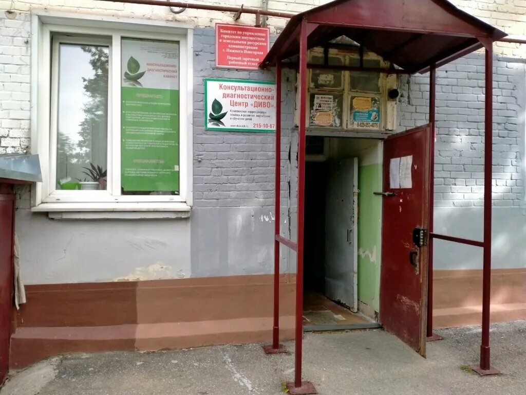 диво адреса. детский центр логотип диво. диво адреса. диво-м курск. диво адреса.