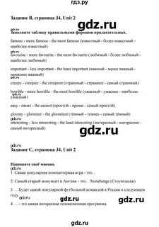 Английский язык 7 класс стр 34 учебник