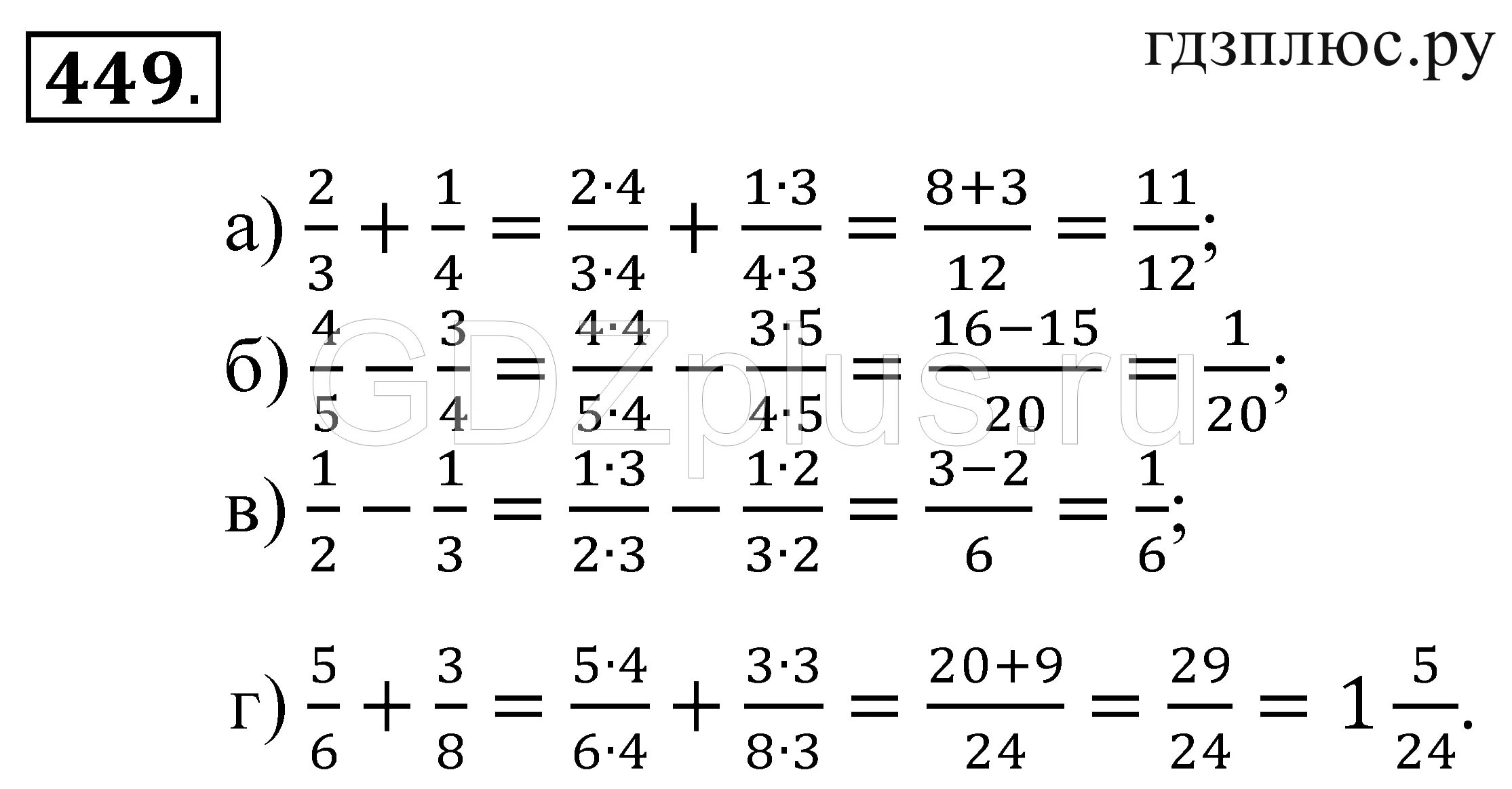 Математика 5 класс упр 449. Математика Виленкин 448 449 5 класс. Упр 449. 5 Класс матем Никольский упр 449 в.
