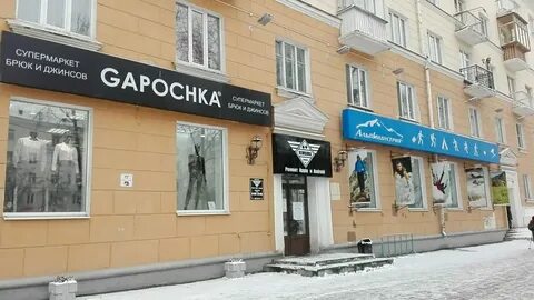 Магазин ленинский екатеринбург