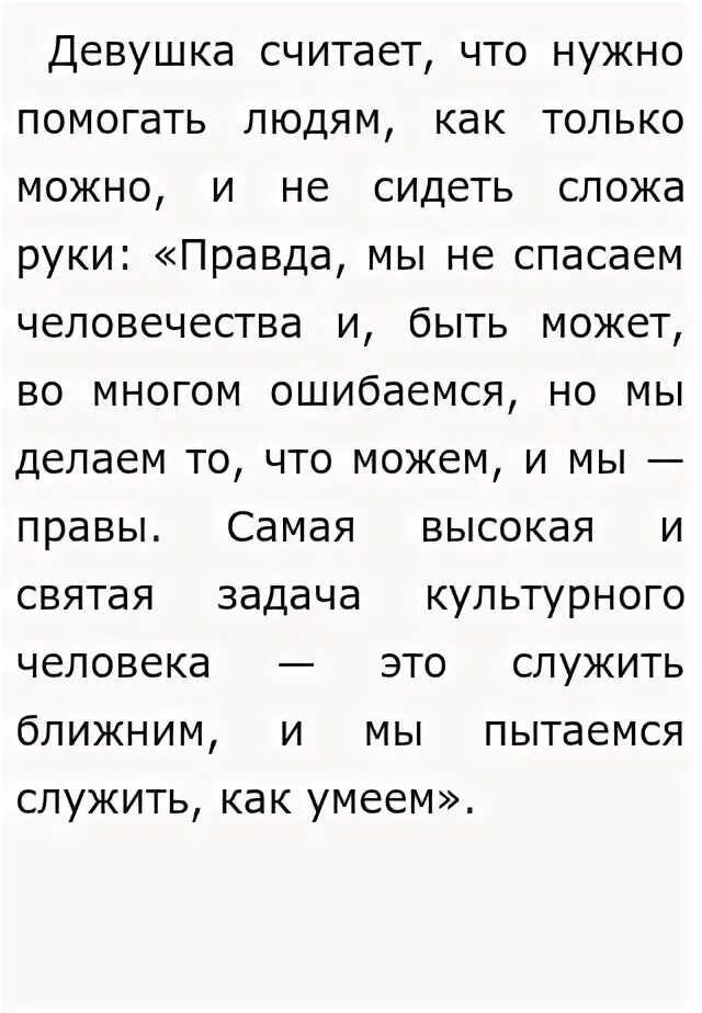 В малоземове гостит князь тебе кланяется сочинение