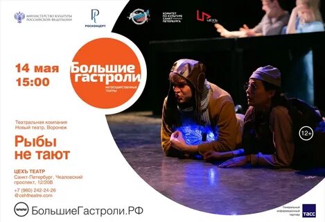 Таем больше