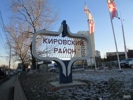 В кировском районе саратова