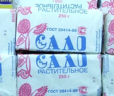 Сало растительное
