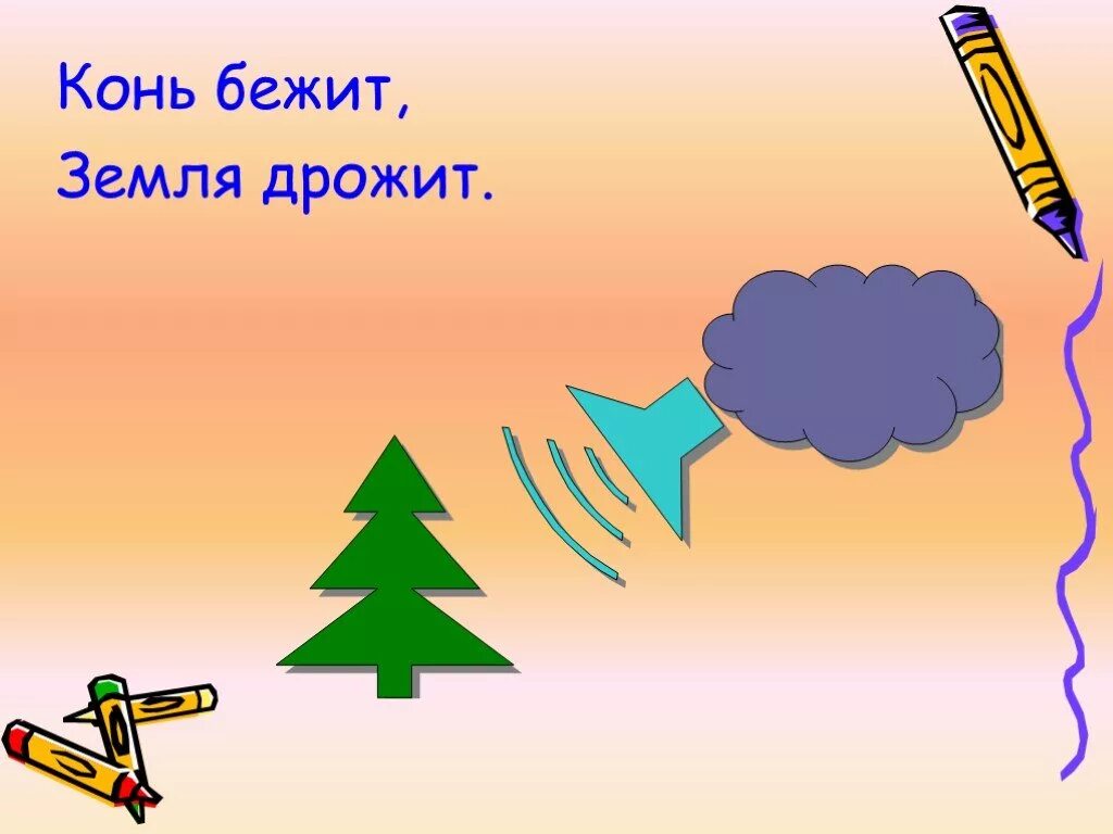 Ушинский конь. Сказки о лошадях. Загадка конь бежит земля дрожит отгадка. Конь дрожит земля дрожит. Конь дрожит земля дрожит.