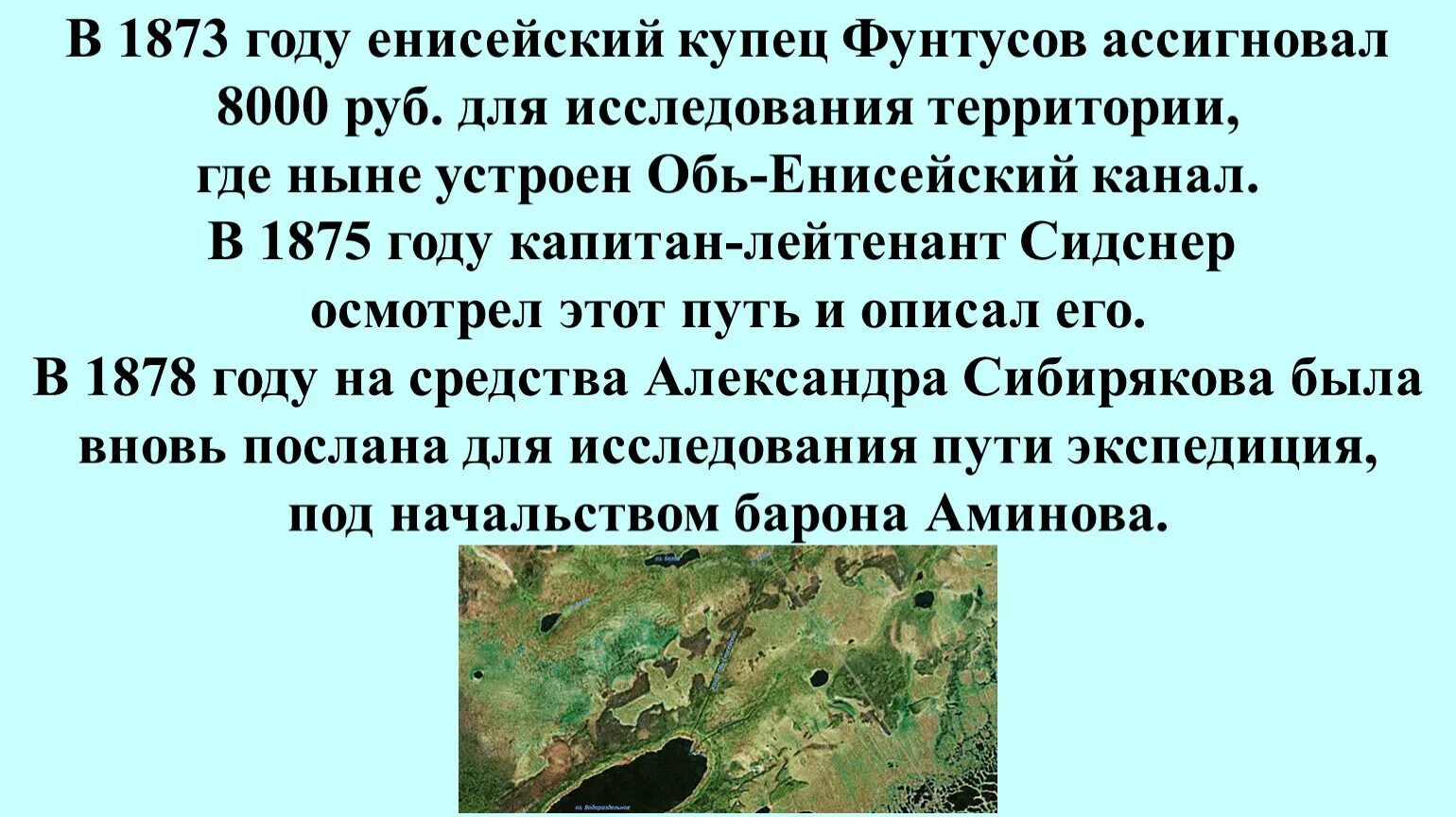 Енисейский канал карты. Обь-Енисейский канал на карте. Обско Енисейский канал на карте. Обь-Енисейский канал Томская область. Енисейский канал на карте.