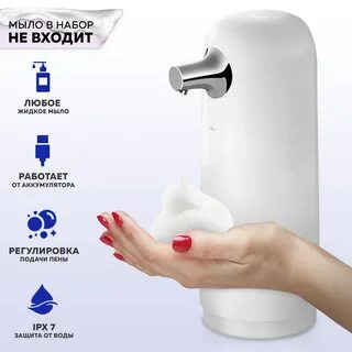 Xiaomi жидкое мыло