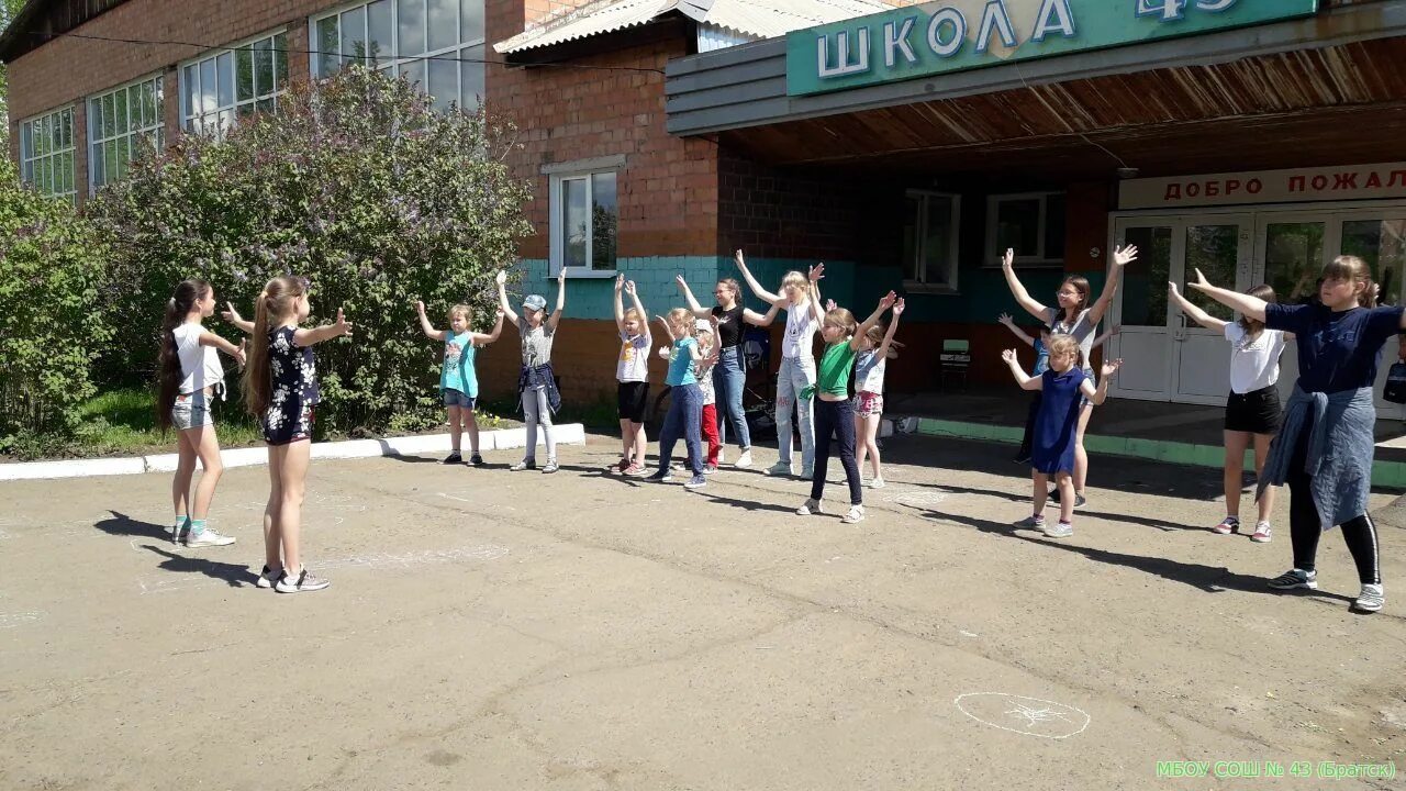 мбоу сош братское. школа номер 46 город братск. класс мбоу сош. мбоу сош братское. г братск школа 46, учителя.