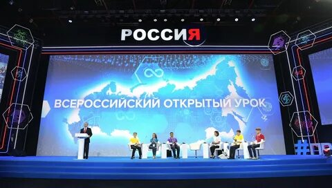 Всероссийский открытый урок культуры