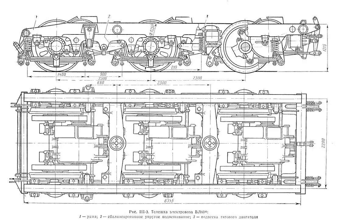 Размеры электровоза. Тележка тепловоза тэп60. Вл60 электровоз чертеж. Тележка электровоза вл60. Рама тележки вл60.
