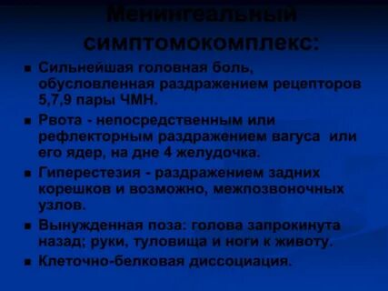 Молниеносная форма