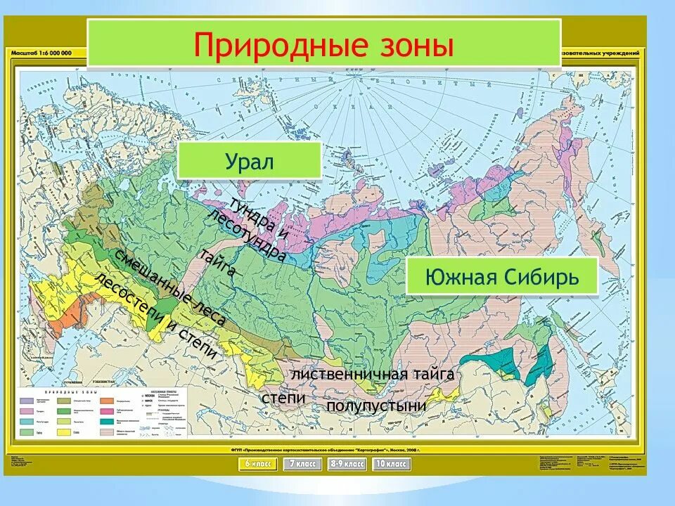 Природные зоны района Приполярный Урал.. Горный каркас России Урал и горы Южной Сибири. Природные зоны Урала и гор Южной Сибири. Карта природных зон России Урал.