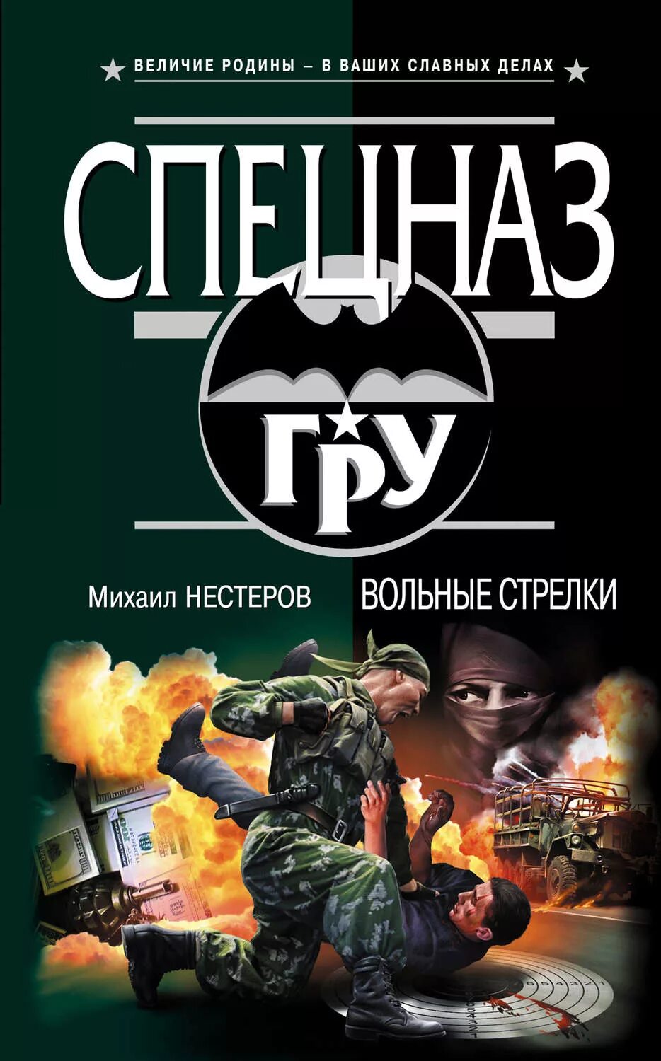 Лучший боевик читать