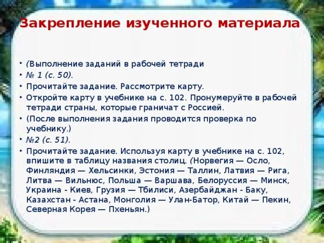 Окружающий мир наши ближайшие соседи. Наши ближайшие соседи 3 класс. Наши ближайшие соседи 3 класс окружающий мир. Проект по окружающему миру 3 класс наши ближайшие соседи.