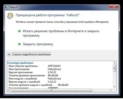 Appcrash