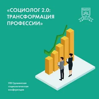 Трансформация труда
