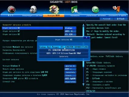 Bios f2