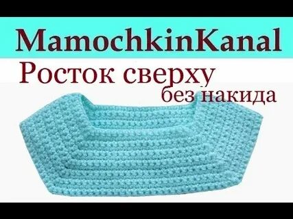 Росток поворотными рядами сверху