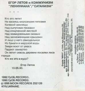 В ясную жизнь где коммунизм