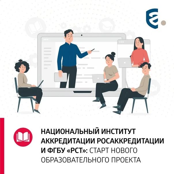 Рст институт