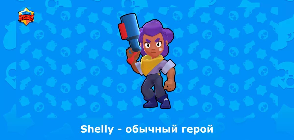 5 приваток brawl stars