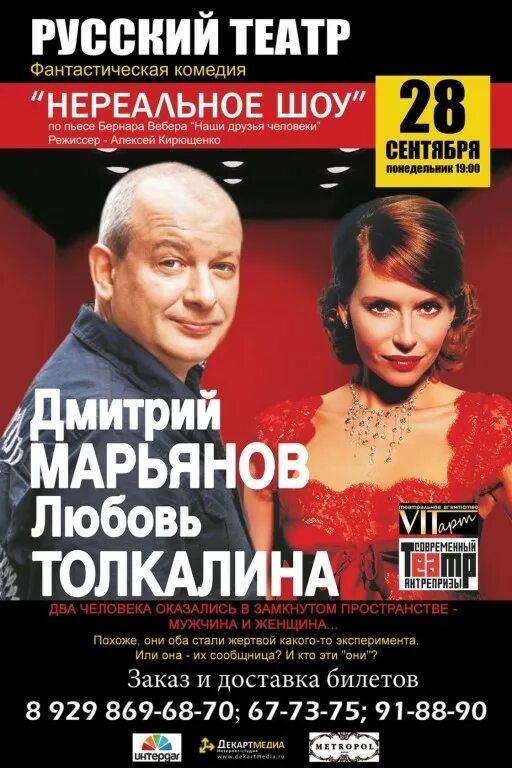 концерт в махачкале афиша на неделю. концерт рината каримова. афиши концертов махачкала. дмитрий исаев в спектакле блеф. дом дружбы махачкала афиша.