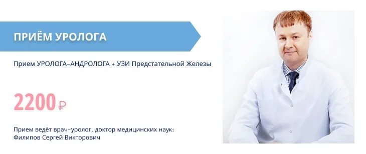 Уролог бузулук. Записаться на прием к урологу. Записаться к андрологу. Платный прием уролога. Записаться к урологу в Москве.