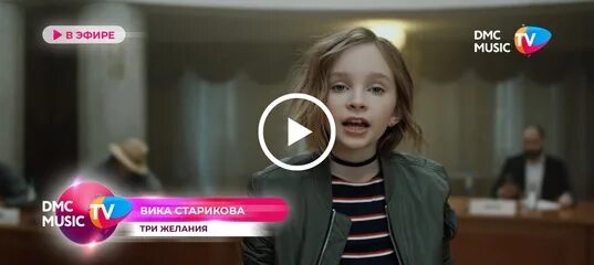 Три желание слушать песню лягушки вика