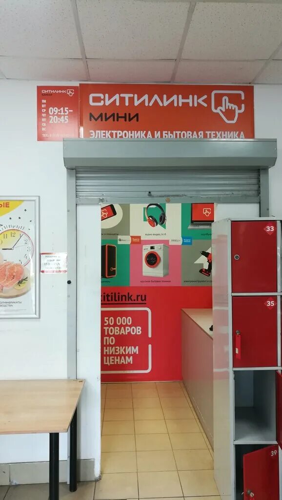 ситилинк саров. ситилинк можайский. ситилинк электроника. ситилинк саров. ситилинк балаково.