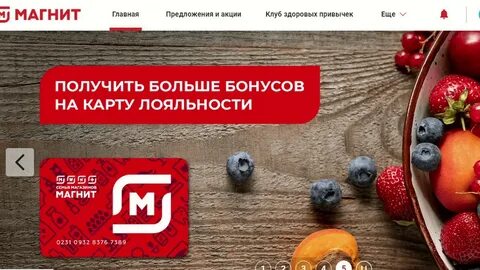 Карта лояльности будь здоров