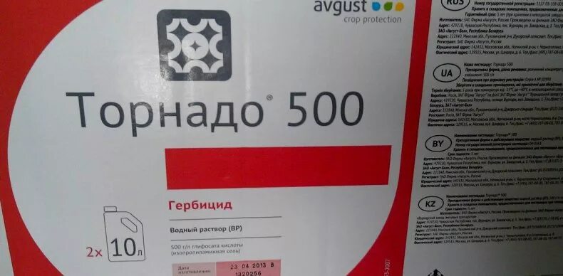 Торнадо 500 гербицид. Торнадо 500 гербицид литр. Гербицид Торнадо 20л. Секатор турбо гербицид.