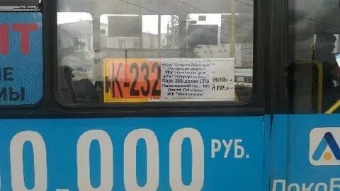 Автобус 232 спб