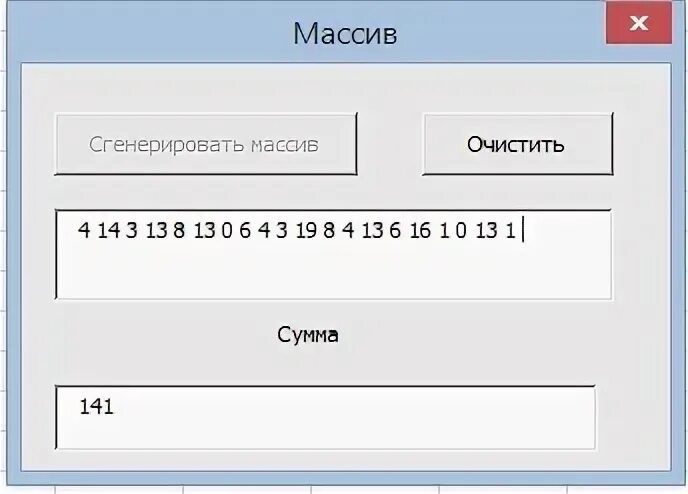 Действительный массив