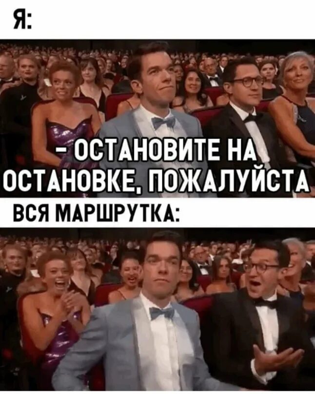 Просит остановиться. На остановке остановите. На остановке остановите Мем. Остановите пожалуйста. Наследущей остановите.