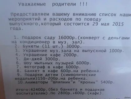 Сдаем на нужды группы