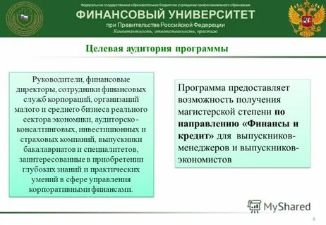 Среднее финансовое образование