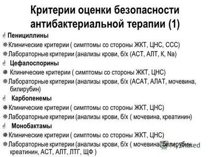 Показатели эффективности безопасность