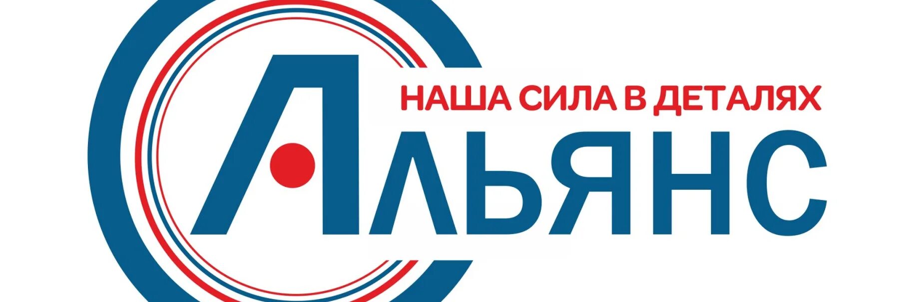 Белгород. Трактор альянс. Фирменный стиль альянс. Ооо комплект. 45.