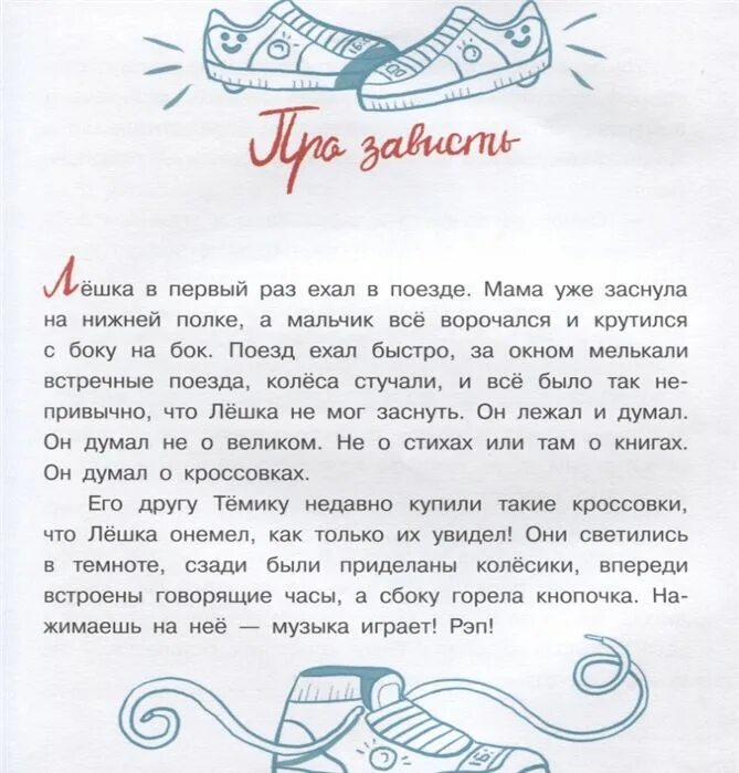 Рассказ о непослушном ребенке. Сказки для послушных детей. Сказки для непослушных малышей. Сказки про непослушных детей. Сказка про непослушную девочку.