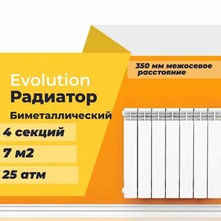 Радиаторы отопления биметалл отзывы