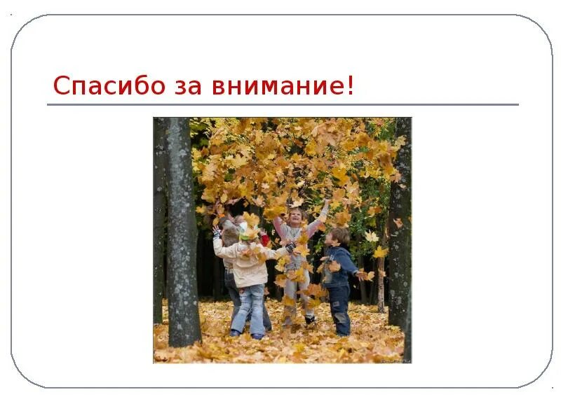 Стихи про осень для детей 4-5. Осенние стихи для детей. Осенние стихи для малышей. Стихи про осень для детей. Стихи про осень для детей.