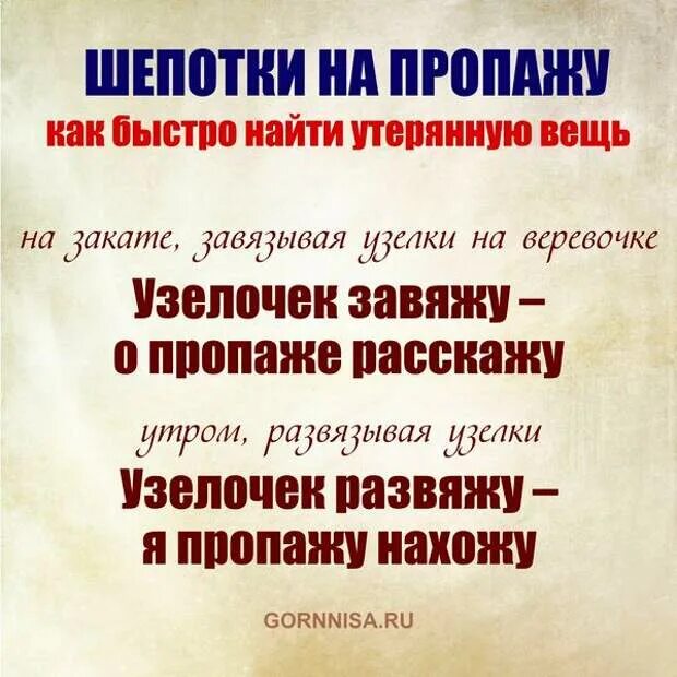 Домовой вернуть вещи потерянную потерял дома. Домовой вернуть вещи потерянную потерял дома. Домовой вернуть вещи потерянную потерял дома. Домовой вернуть вещи потерянную потерял дома. Барабашка поиграй и отдай.