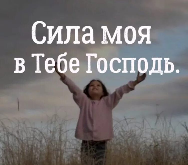 Картинки бога. О мой бог. Хождение по водам иисуса христа. Божья защита. Господь вседержитель на престоле.